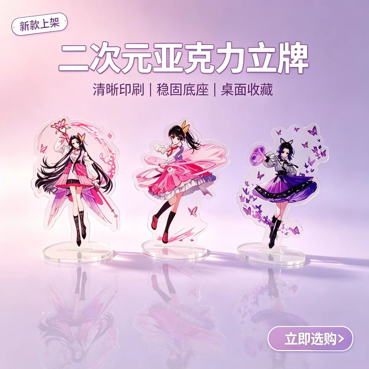 アニメ蝶少女アクリルスタンドフィギュアデスク装飾グッズオーナ - Home Decor Retailers のレビューと価格