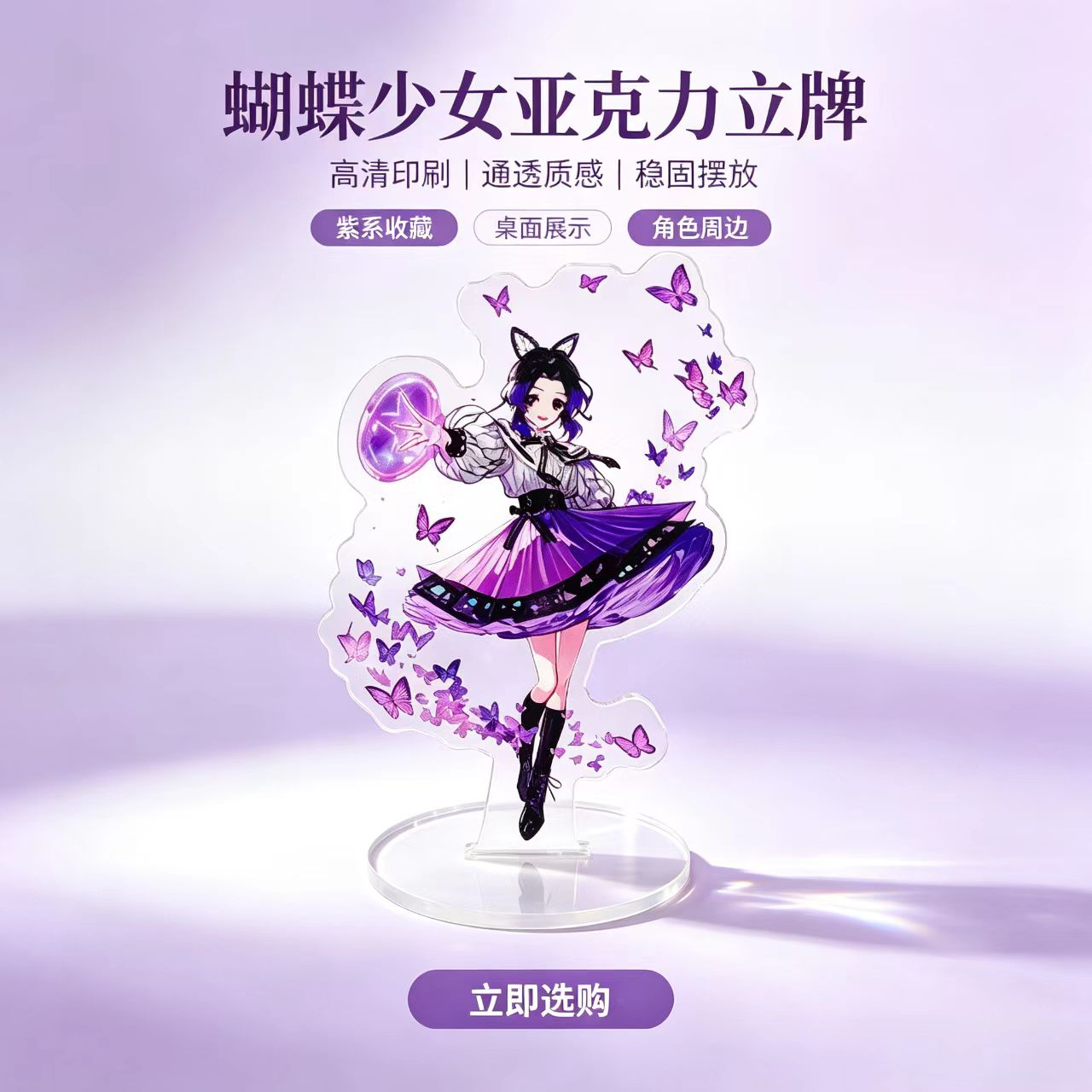 アニメ蝶少女アクリルスタンドフィギュアデスク装飾グッズオーナ - Home Decor Retailers のレビューと価格